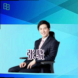张骁
